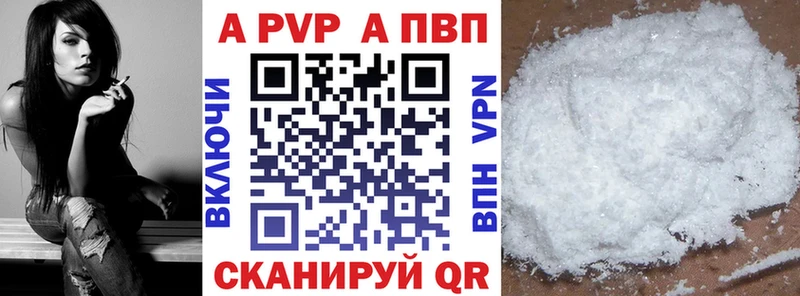 APVP крисы CK  Костерёво 