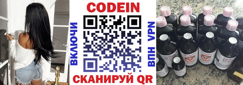 Codein напиток Lean (лин)  продажа наркотиков  Костерёво 