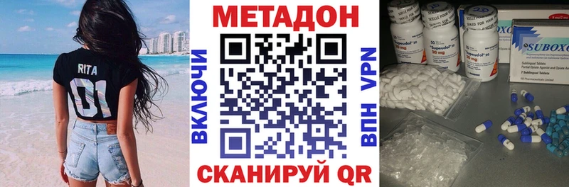 МЕТАДОН VHQ  Костерёво 